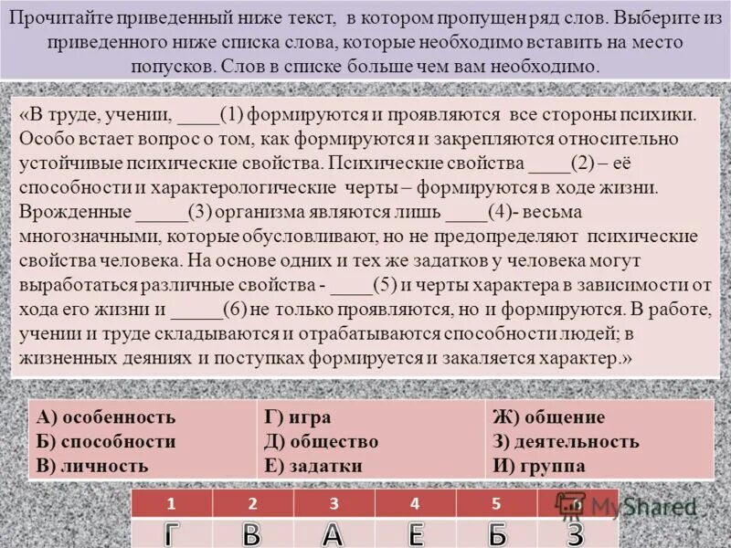 Прочитайте приведенный ниже отрывок укажите событие. Прочитайте приведённый ниже текст в котором пропущен ряд слов. Прочитайте приведённый ниже текст в котором. Прочитайте приведённый ниже текст в котором пропущены слова. Прочитайте приведенный ниже текст.