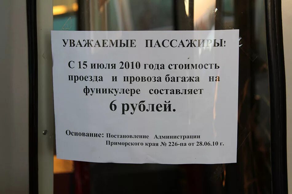 Уважаемые пассажиры. Не уважаемые пассажиры. Уважаемые пассажиры в самолете.