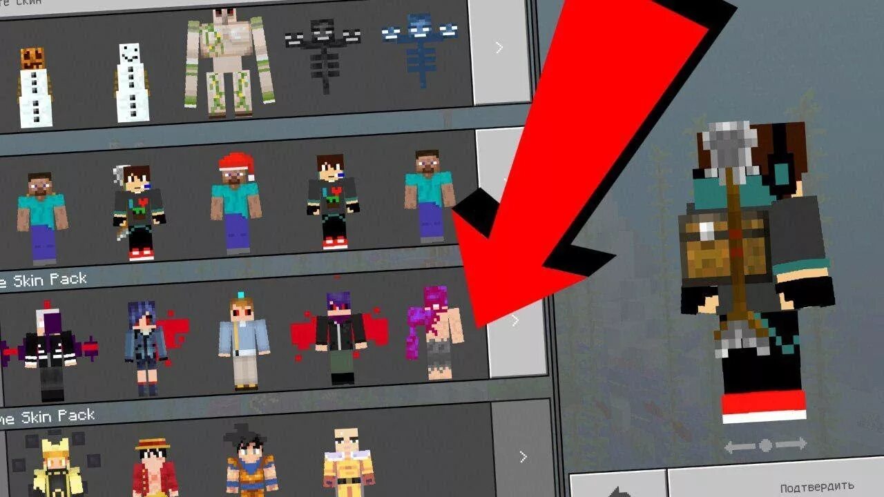 как сделать 4д скин.