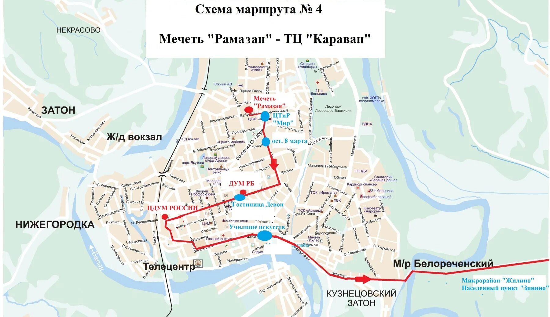 Как доехать до жд вокзала уфа. Схема общественного транспорта Уфы. Дополнительный маршрут. Автобусы в Затон Уфа. Карта общественного транспорта Уфа.