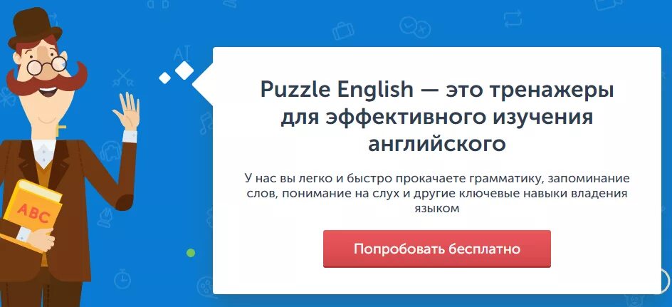 Сайт пазл инглиш. Puzzle English приложение. Puzzle English картинки. Пазл Инглиш изучение английского. Английский на слух Puzzle English.