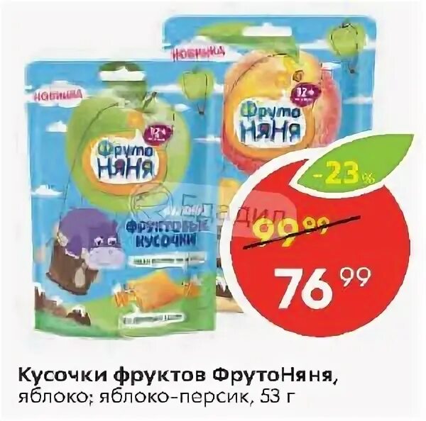 Фруктовые кусочки яблоко персик. Фруктовые кусочки фрутоняня из яблок и персиков. Фруктовые кусочки яблоко персик. Фруктовые кусочки яблоко персик. Фрутоняня фруктовые кусочки.