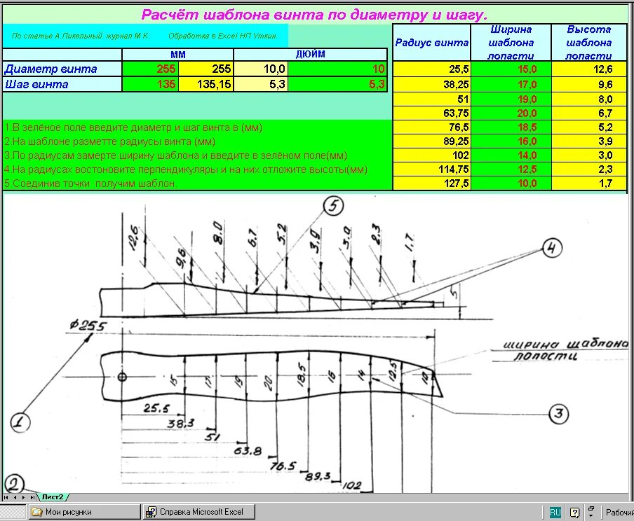 Программа расчета воздуха. Программа подбора вентиляционного оборудования. Программа vent calc. Программа расчета воздуха. Расчет винта на прочность.