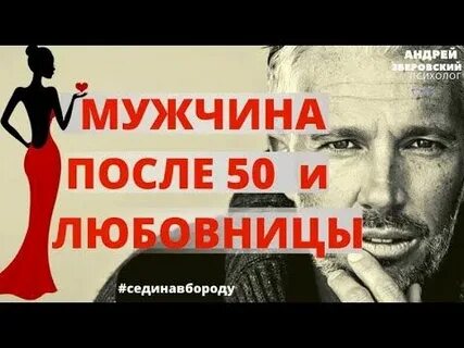 Воздержание после 50 лет