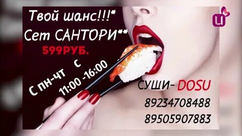 Суши на дом новокузнецк