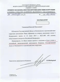 2 принять к сведению