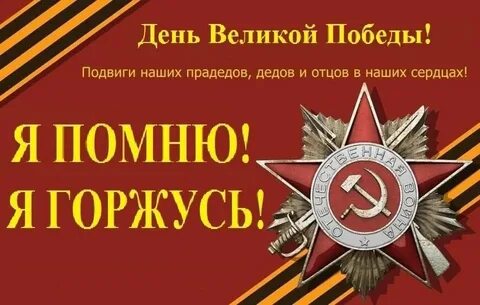 Сценарий к 79 годовщине дня победы