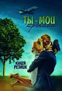 Элль ива читать