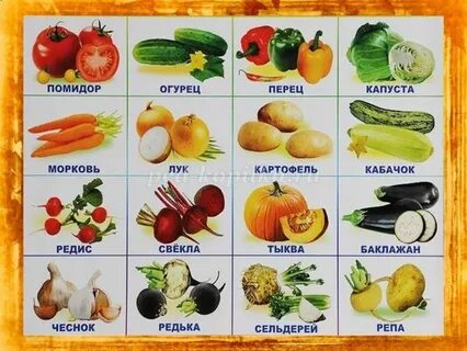 Овощи которые срывают руками