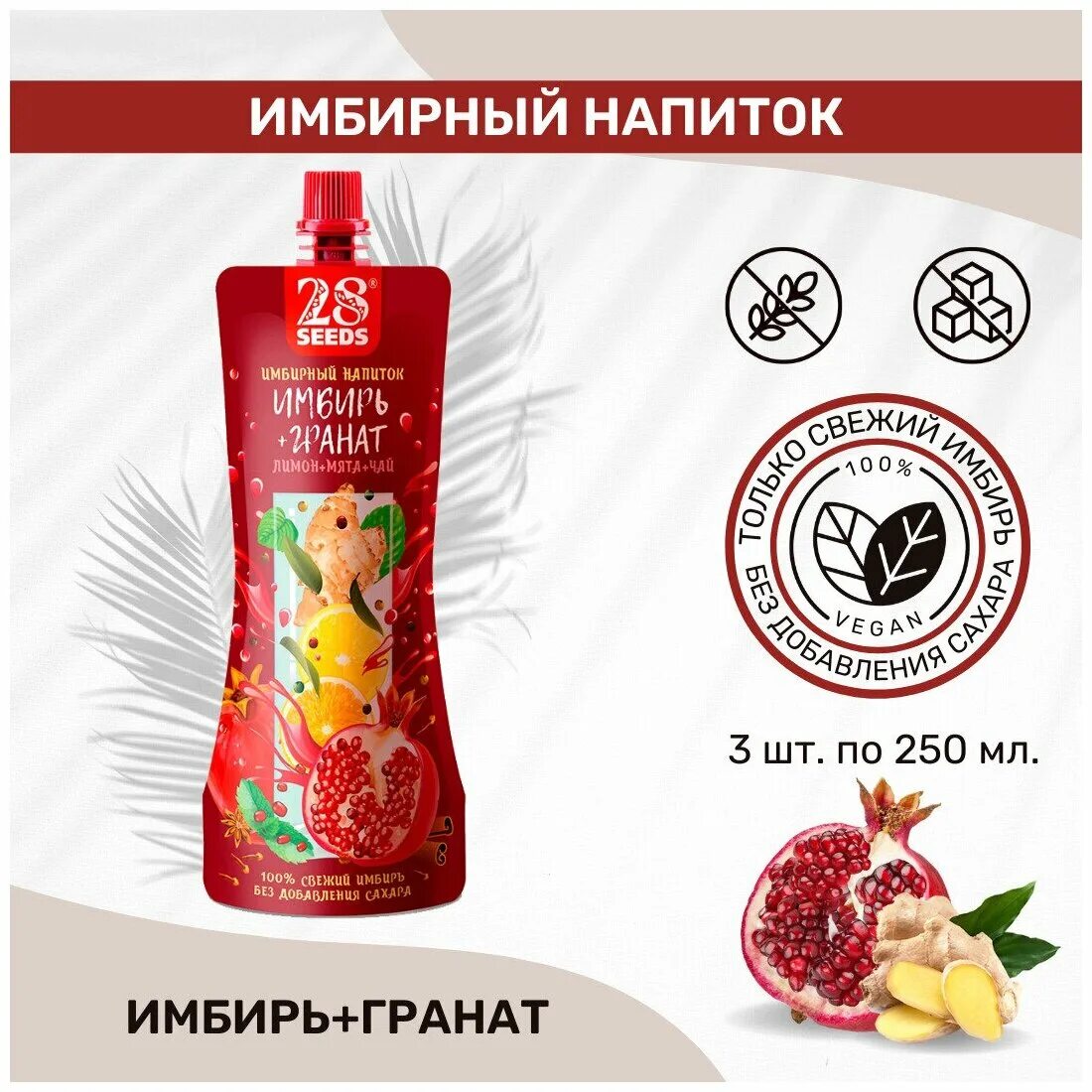 звездочка-прополис со вкусом имбирь-гранат. звездочка прополис имбирь гранат. имбирь с гранатом. звездочка прополис. гранат имбирь.