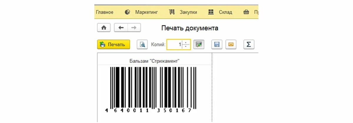 Компонента 1с печать. Ценник со штрихкодом 1с Розница. Распечатать штрихкод в 1с Розница. Распечатать штрих код в 1с Розница. Штрихкод в печатную формы 1с.