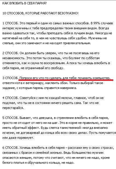 Симптомы влюбленности. Что делает мальчик если влюблен. Ребенок влюбился. Как сделать чтобы мальчик влюбился в меня. Что делает мальчик если влюблен.