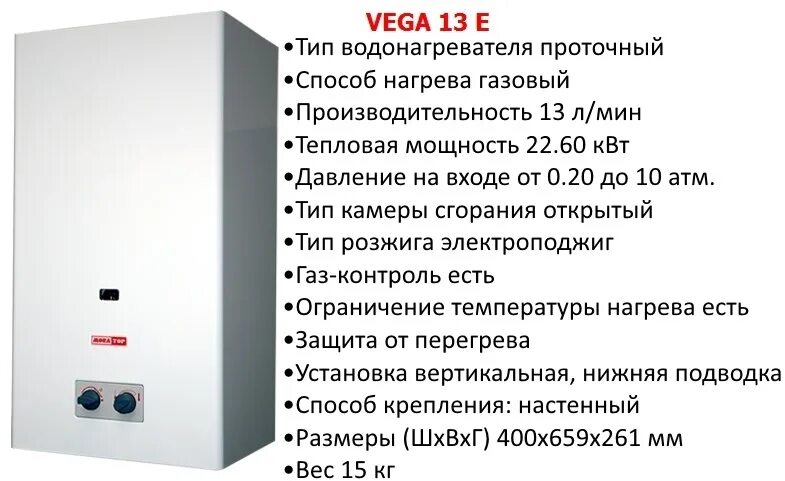 Температура нагрева проточного водонагревателя