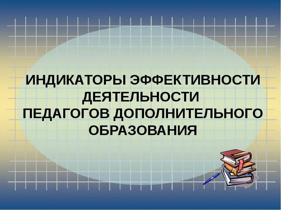 Учитель составить предложение. Предложение со словом дежурный. Дежурный составить предложение. Словарное слово учитель презентация. Найдите предложение с составным именным сказуемым лесной полумрак.