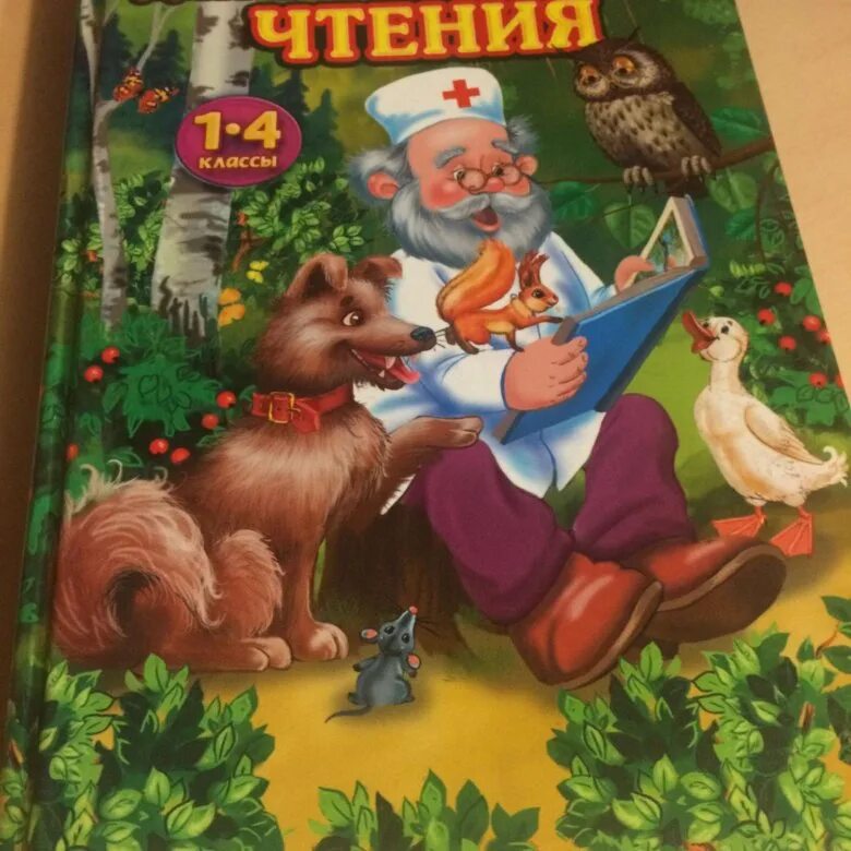 Книга росмэн хрестоматия для внеклассного чтение. Хрестоматия для внеклассного чтения 1 класс. Хрестоматия для внеклассного чтения 7 класс. Хрестоматия для внеклассного чтения 1 класс. Хрестоматия для внеклассного чтения.