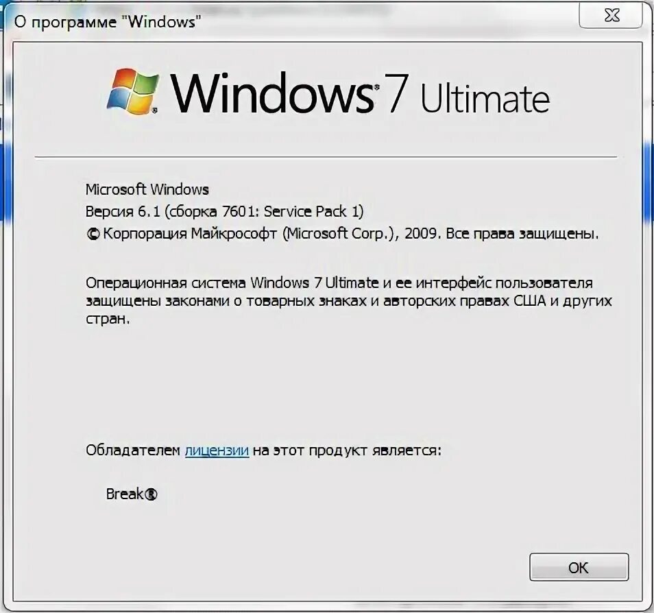 Сборка не является подлинной как убрать. Windows 7 сборка 7601. Ваша копия Windows 7 не является подлинной 7601. Ваша копия виндовс 7 не является подлинной сборка 7601. Windows XP professional сборка 7601.