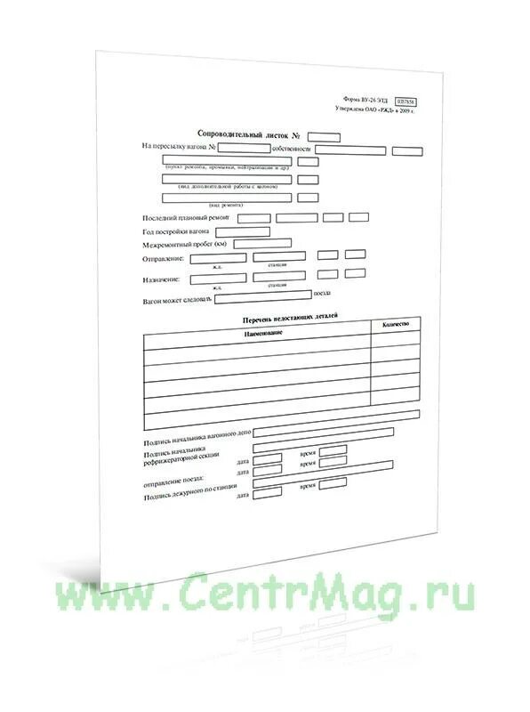 Формы ву 14