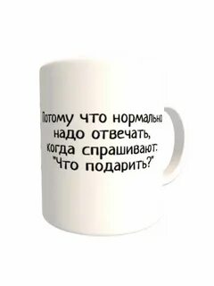 Надо было нормально