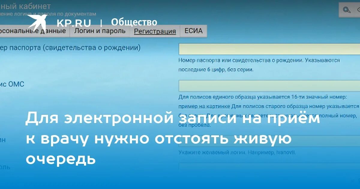 Медрег ру калининград электронная регистратура. Запись к онкологу. Записаться к онкологу. Электронная запись к врачу. Онколог записаться на прием.