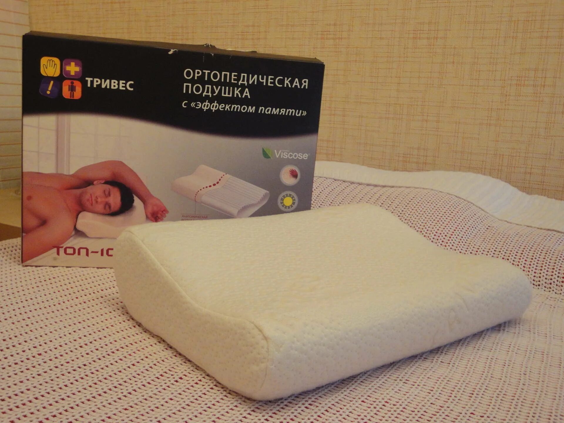 Какая подушка при остеохондрозе. Ортопедическая подушка для сна. Подушка ортопедическая с эффектом памяти. Ортопедические подушки для сна при остеохондрозе. Правильная подушка для сна.