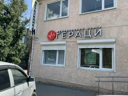 Гераци ростов на дону проспект 40 летия