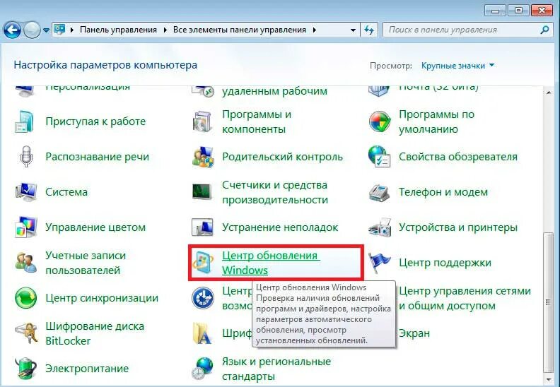 Виндовс 7 не является подлинной что делать. Windows 7 подлинность сети не проверена. что делать если пишет что виндовс 7 не является подлинной. что делать когда windows 7 не является подлинным. windows 7 ярлык приступая к работе.