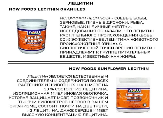 Лецитин является веществом дефицит которого влечет повышенную