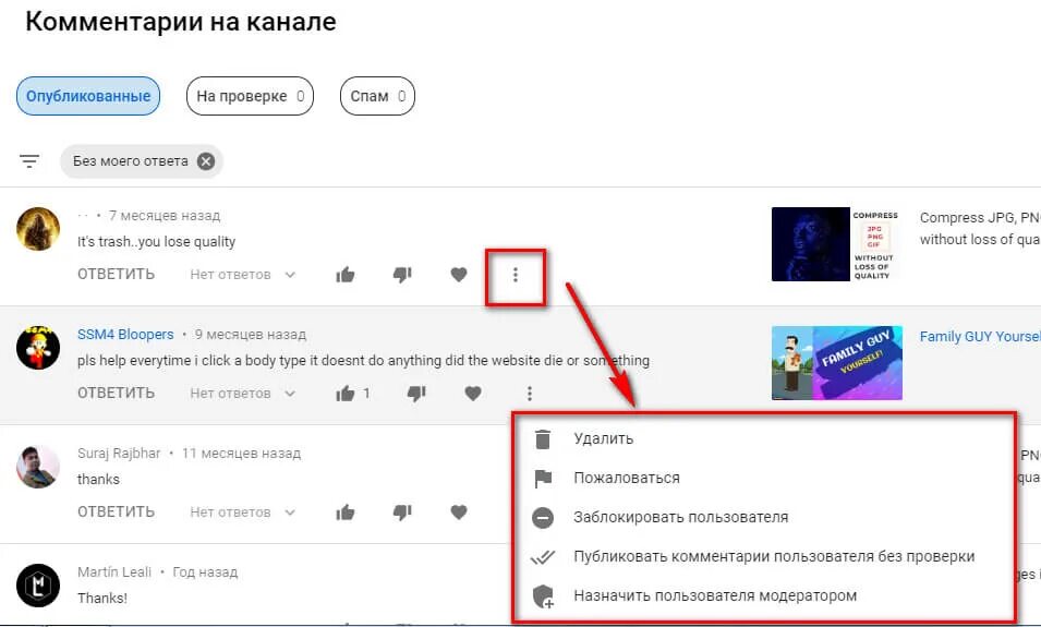 Комментарии youtube. Коммент ютуб. Закрепленный комментарий на ютубе. Ютуб удаляет комментарии.