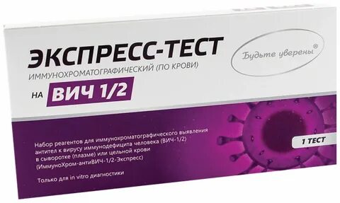 Набор реагентов экспресс тест