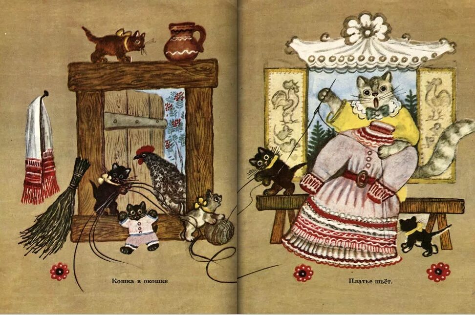 Кошкин дом свинья. Иллюстрация ю Васнецова Кошкин дом.