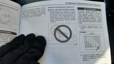 Инструкция антифриза