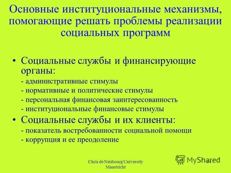 понятие и виды мобильности. антиспермальные антитела патогенез. механизм способствующий социальной. какие механизмы способствуют восходящей социальной. лифты социальной мобильности.
