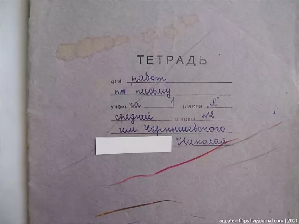 Советские тетради. Подписать тетрадку. Подпись на тетрадку с СССР. Обложка Советской тетради. Рабочая тетрадь по татарскому