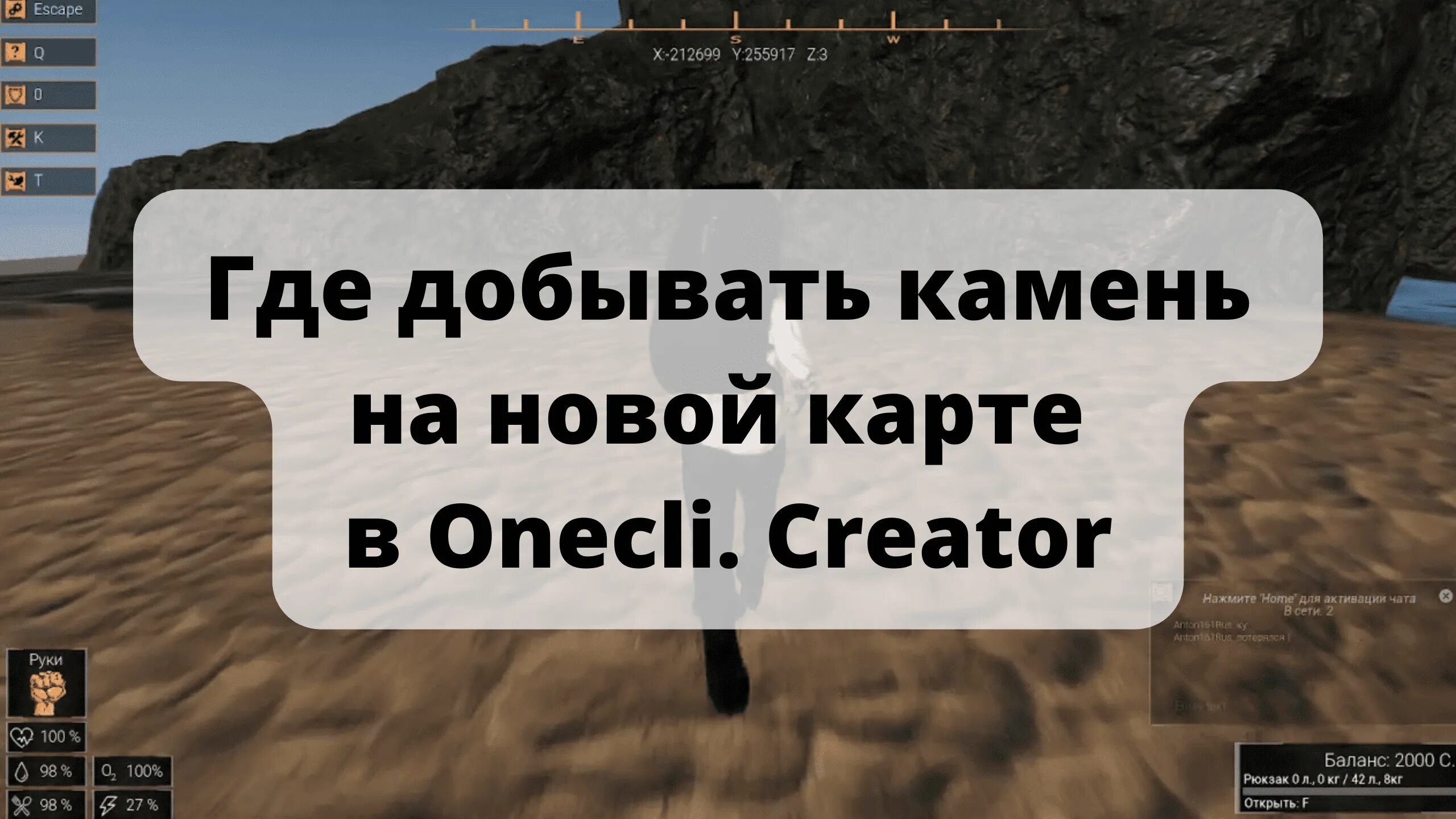 Добывать камень игра. ONECLI creator.