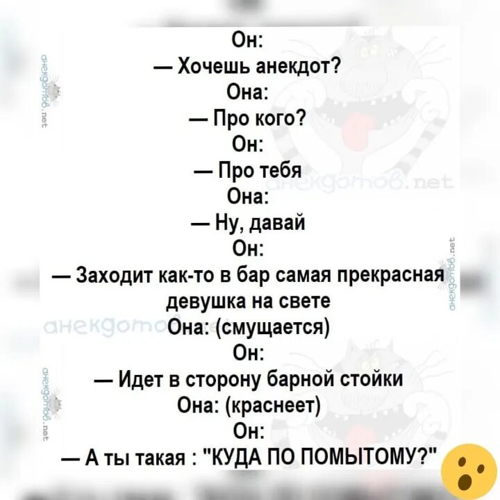 Анекдот. Хочешь смешные шутки. Анекдоты про ПП. Анекдоты про тебя. Хочешь шутку про