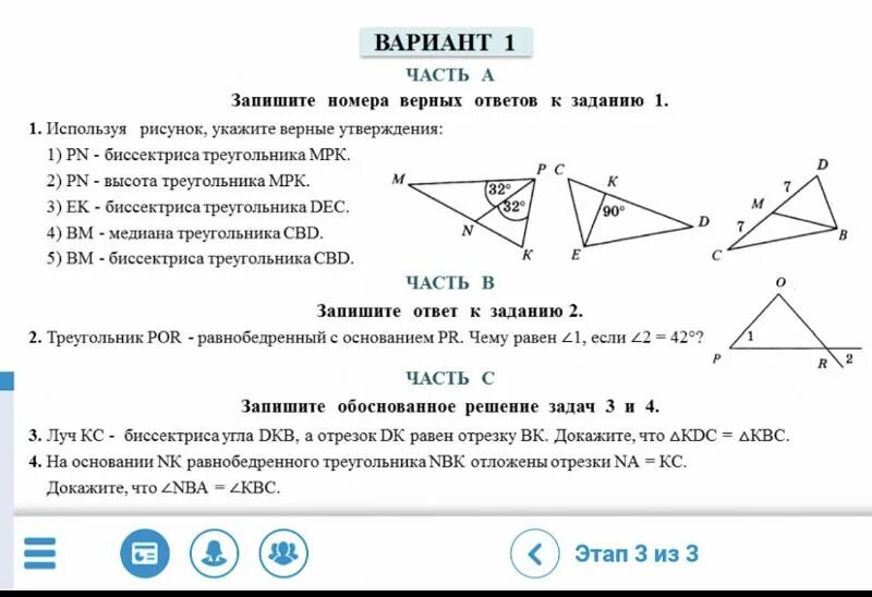 Выбери верные утверждения математика 7 класс. Используя рисунок укажите верные утверждения. Укажите верное утверждение. Запишите номера верных ответов к заданию. Запишите номера верных ответов к заданию 1.