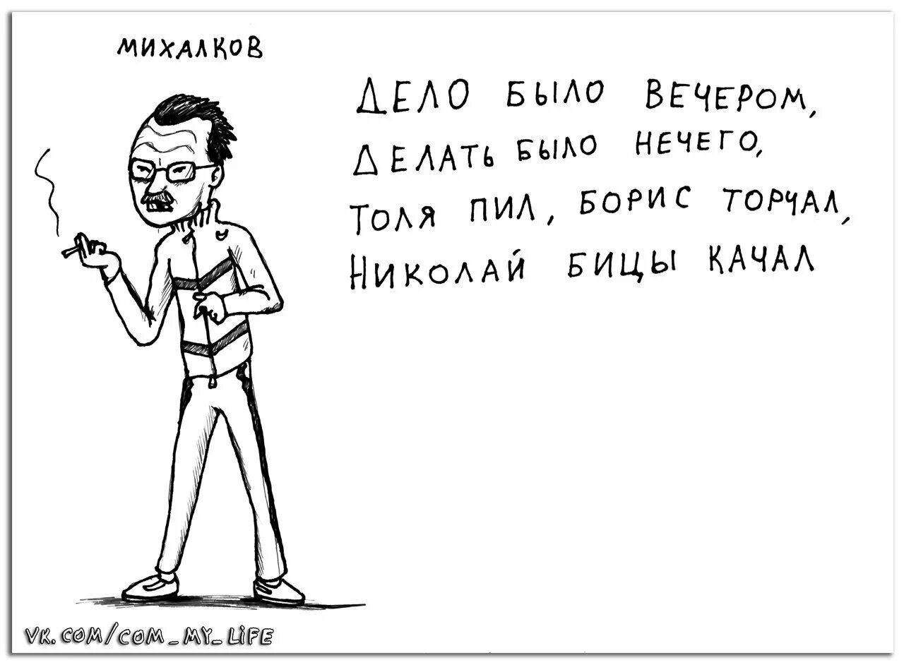 Дело было вечером название. Дело было вечером делать было нечего. вечером делать было нечего. делать было нечего дело. стих дело было нечего.