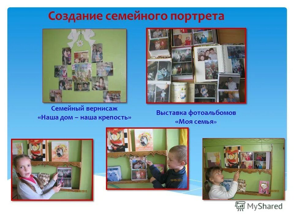 выставка семейный вернисаж. конкурс народного семейного творчества. семейный вернисаж. семейный вернисаж в детском саду. фотомакет «семейный вернисаж».