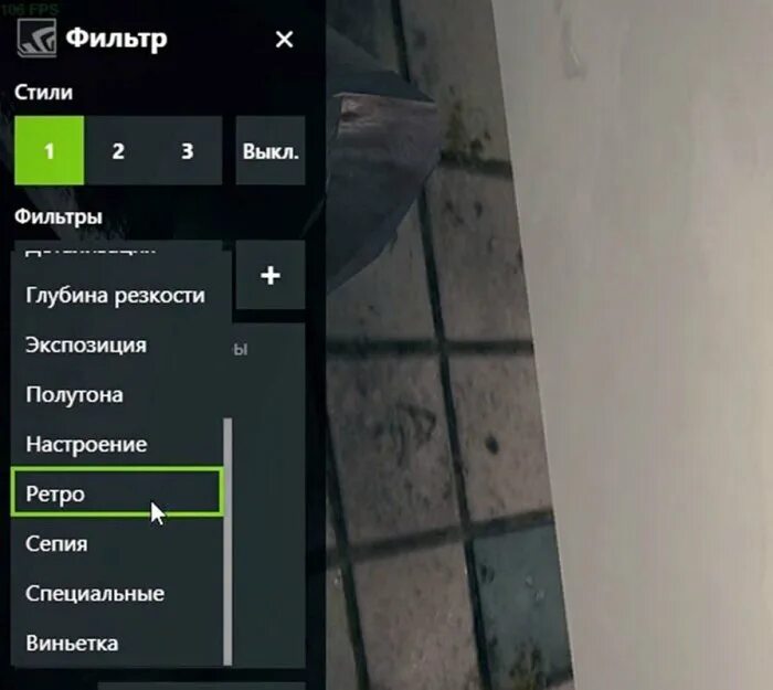 Настройка фильтров. Фильтры NVIDIA Freestyle. GEFORCE experience фильтры. Настройки фильтра NVIDIA. NVIDIA Freestyle как включить.