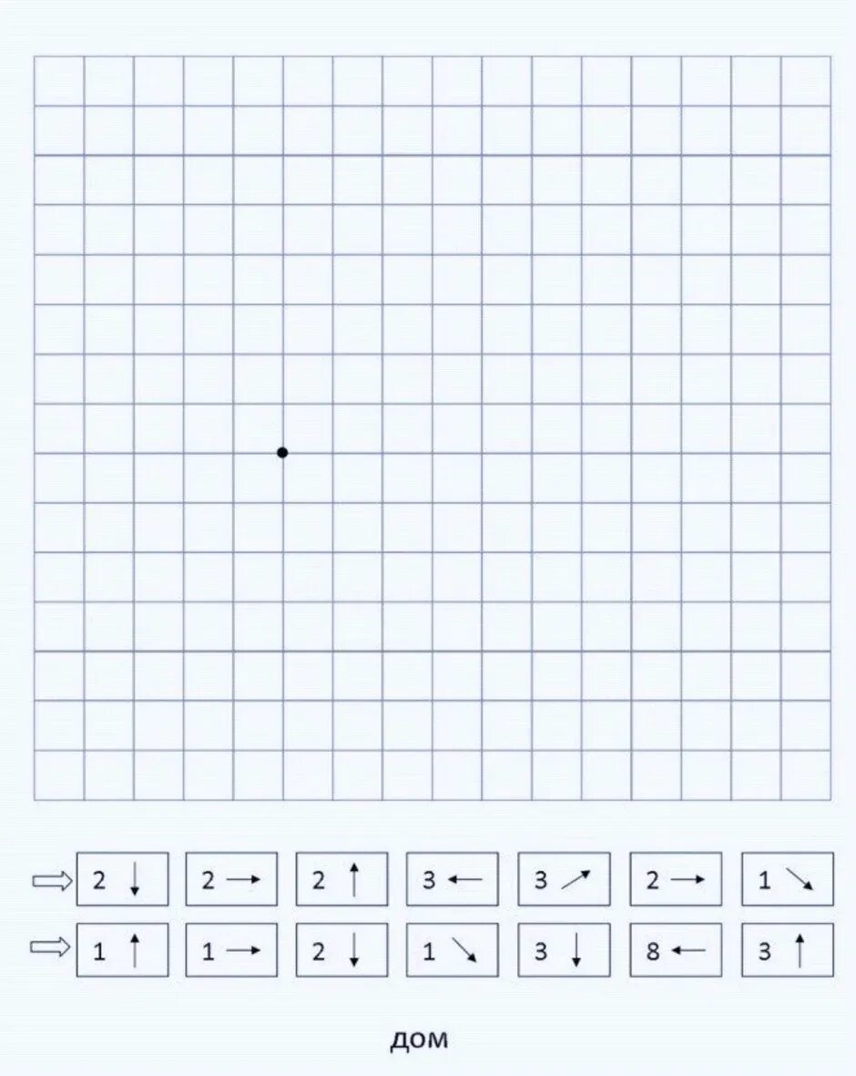 Графический диктант для дошкольников 6-7 лет по клеточкам без рисунка. Диктант по стрелочкам для дошкольников 6-7 лет. Рисование по стрелкам. Задания по стрелкам для детей. Стрелки по клеточкам