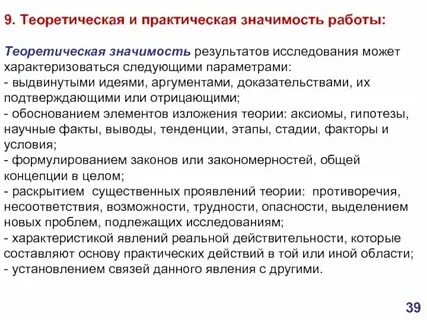Применение положительных практик