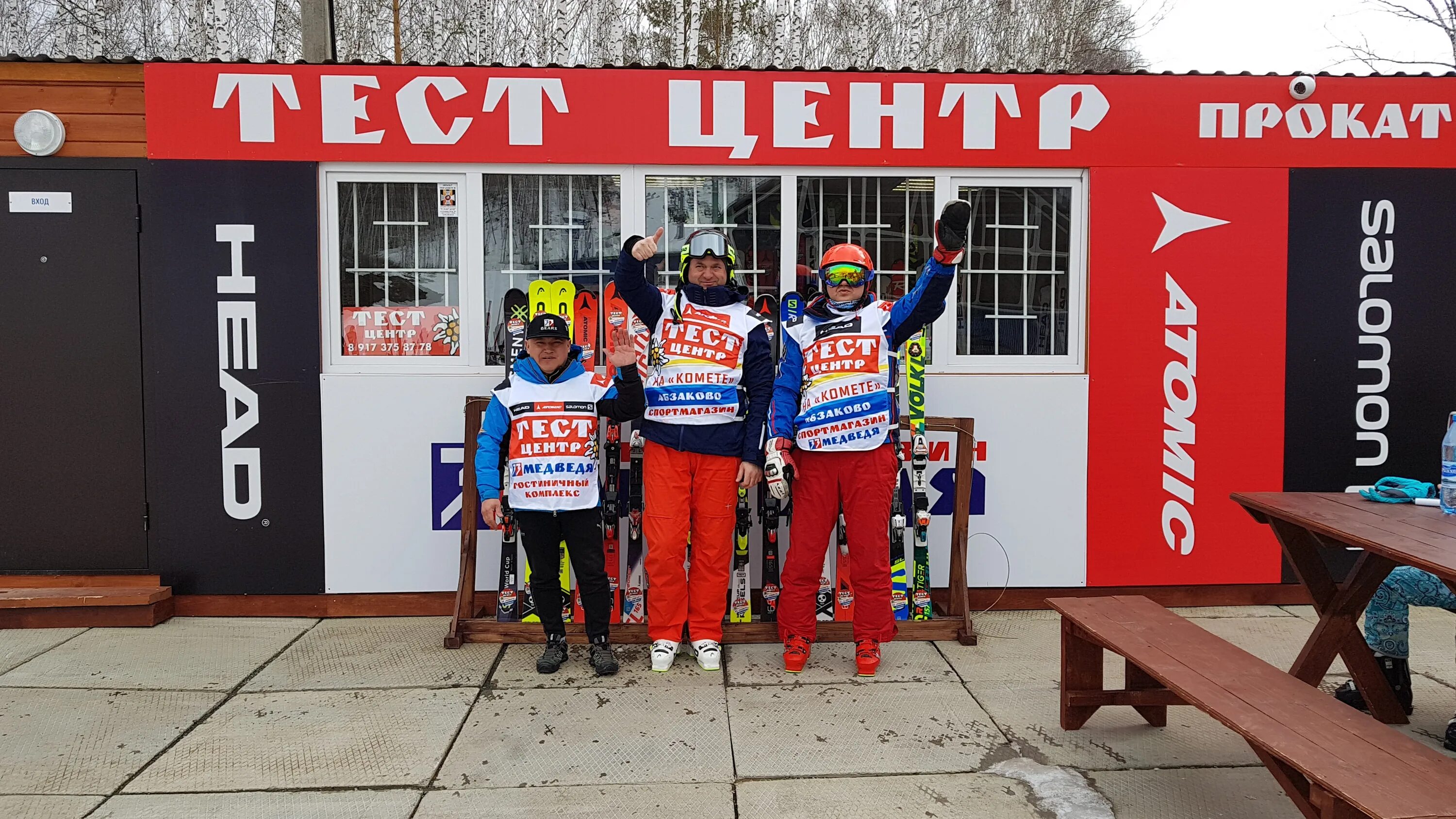 Спортивные магазины сергиев посад. Спортпит ростов на дону. Медведь спортивный магазин таганрог каталог товаров. Медведь спортивный магазин каталог. Медведь спортивный магазин батайск.