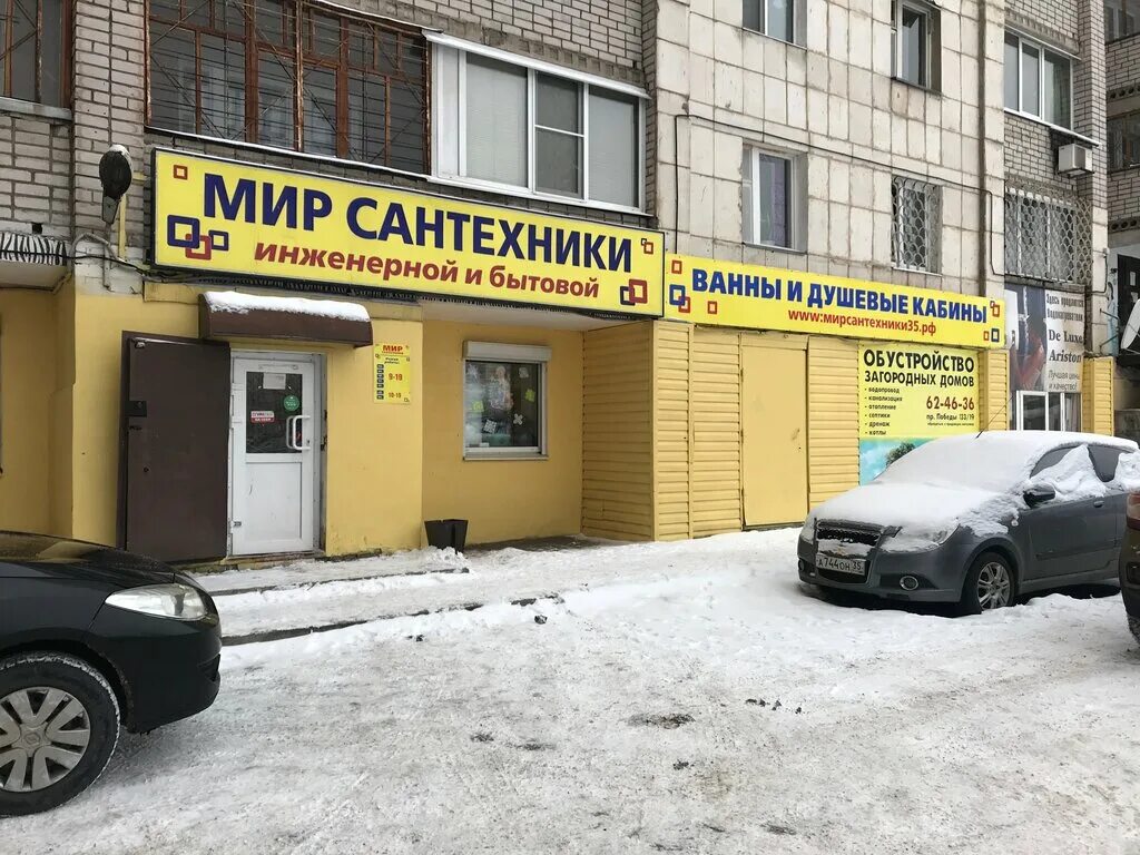 целди череповец пр победы 133. медицинский центр череповец целди. целди череповец победы. целди череповец пр победы 133. комарова 7 череповец.