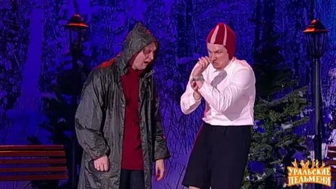 Уральские пельмени маньяк и красавица