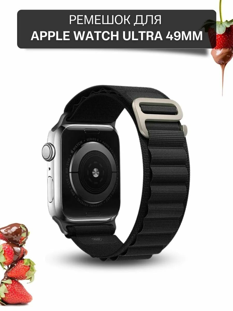 Ремешок для apple watch ultra. Iwatch 8 ultra. Ремешок для watch ultra 49. Ремешок для apple watch альпийская петля красный. Тактический ремешок apple watch ultra.