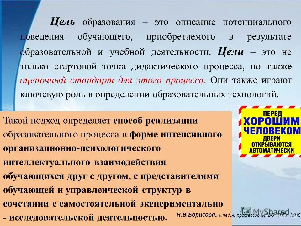 Тема выступления качество образования. Тема выступления качество образования. Педагогический менеджмент. Трудности при проектировании. Доступное качественное образование.