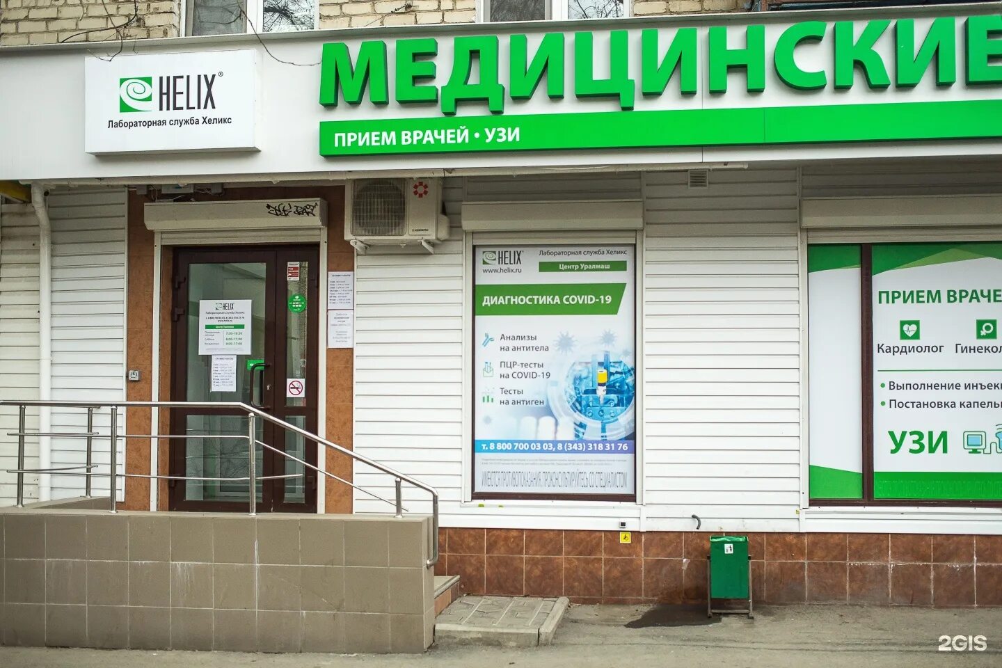 Анализ хеликс хеликс. Пенза улица лядова, 64. Пенза, ул. Хеликс результаты. Хеликс анализы.