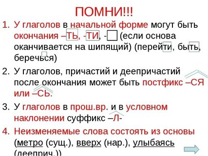 Слова с суффиксом и нулевым окончанием