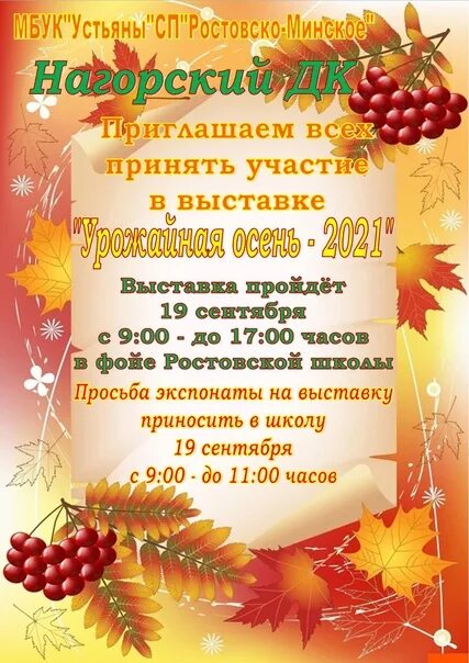 Благодарность за ярмарку. Благодарность за поделку. Благодарность за участие в выставке поделок осенняя фантазия. Грамота за активное участие в конкурсе поделок осенние фантазии. Благодарность за поделки к осени.