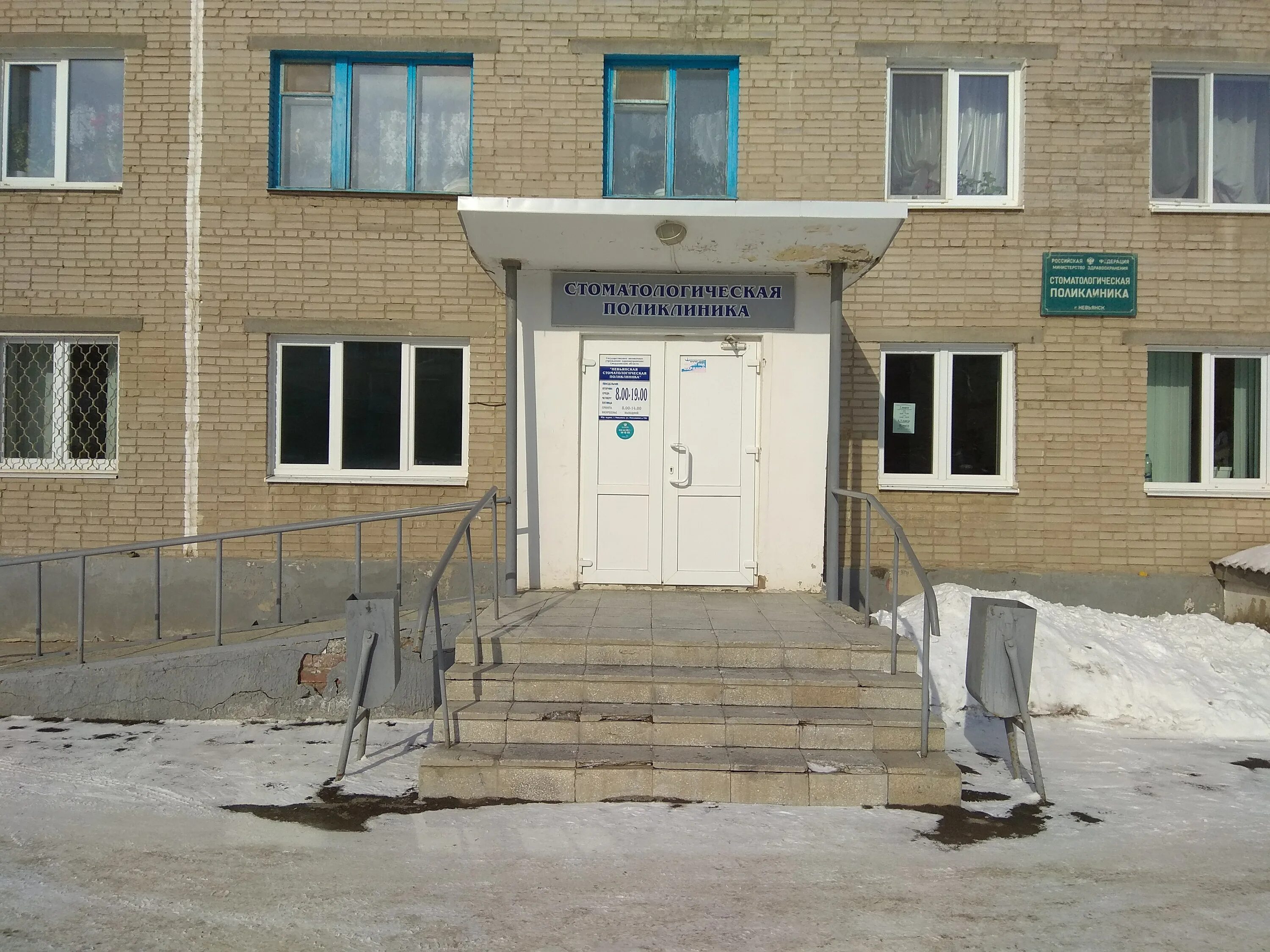 Телефон детской поликлиники невьянск. Невьянская поликлиника невьянск. невьянская стоматологическая поликлиника.